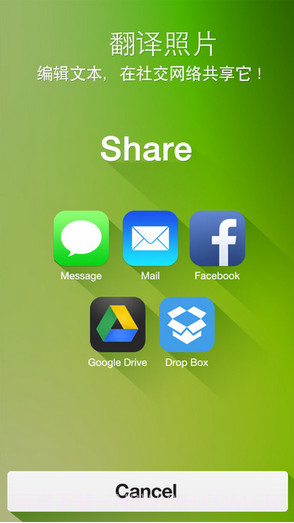 翻译照片免费截图5 翻译照片免费截图5