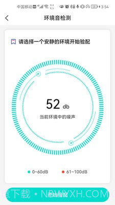升声悦健康截图2 升声悦健康截图2