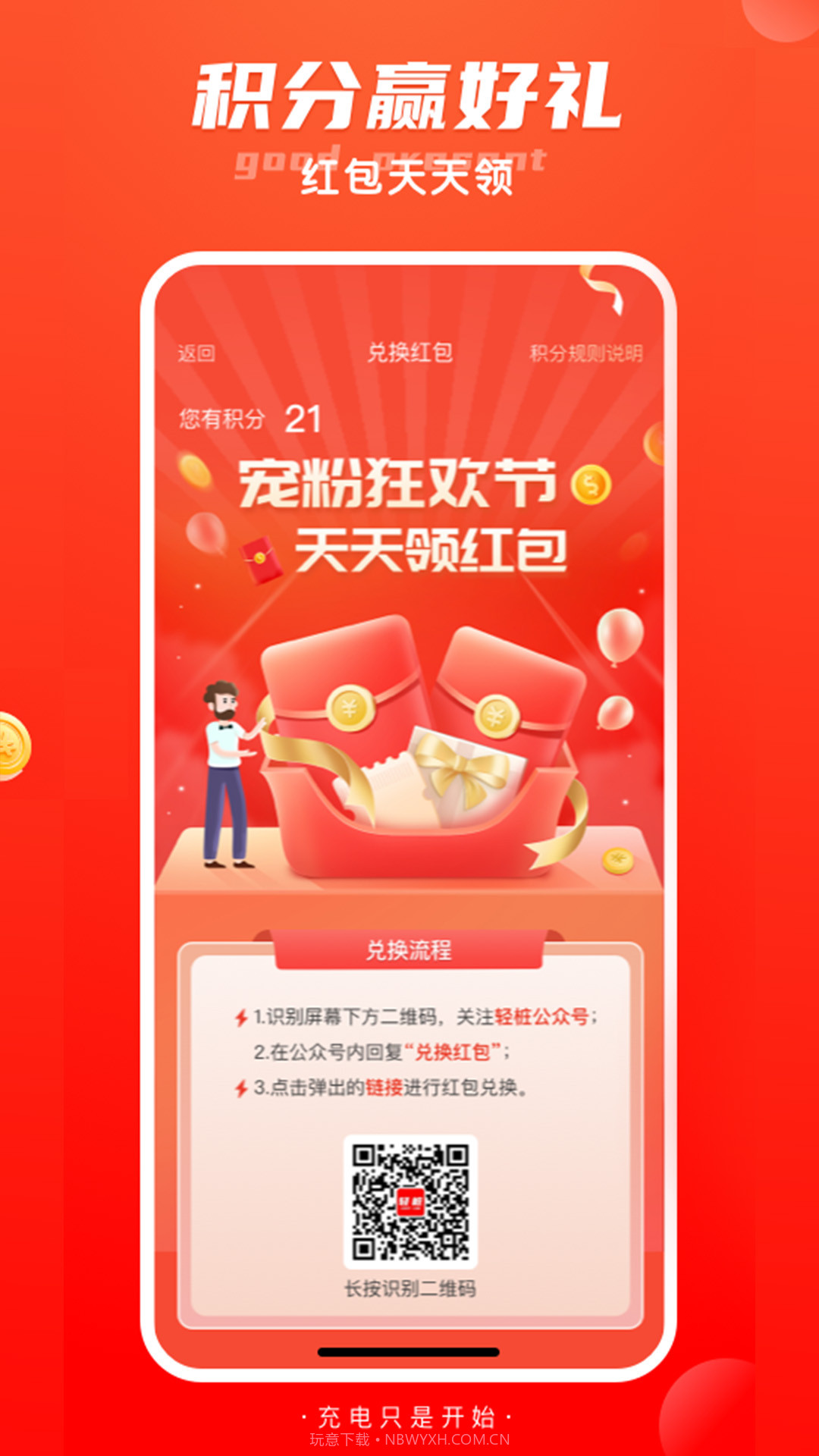 轻桩截图4 轻桩截图4