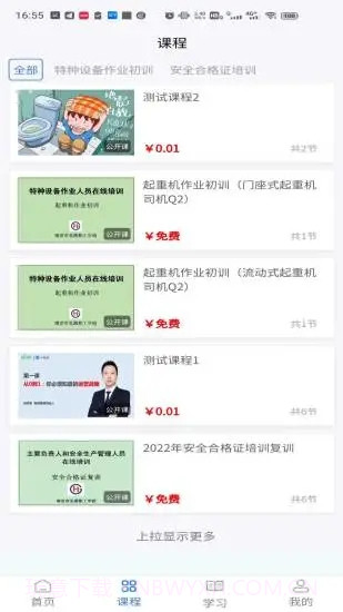 小事着教育截图1