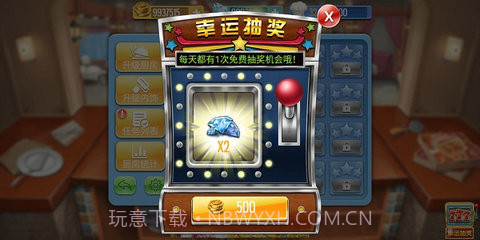 天天爱烹饪截图2 天天爱烹饪截图2