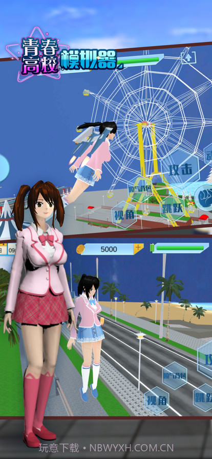 青春高校模拟器截图1 青春高校模拟器截图1