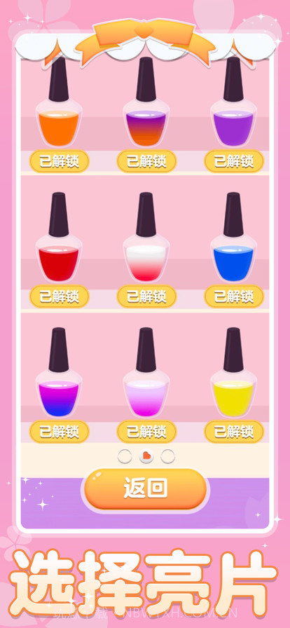 美甲游戏截图5 美甲游戏截图5