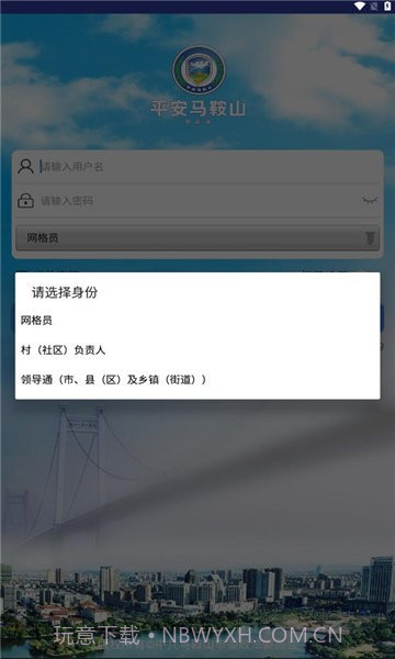 平安马鞍山截图1 平安马鞍山截图1