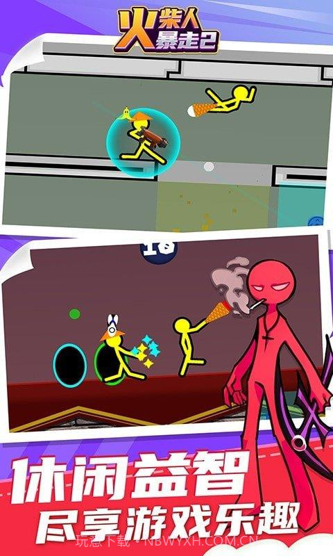 火柴人暴走2截图1