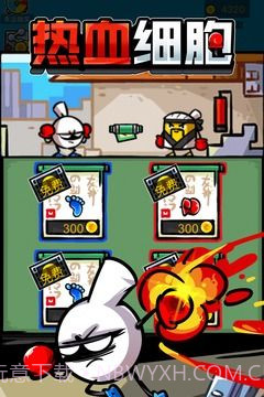热血细胞截图1