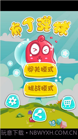 布丁弹球截图1 布丁弹球截图1