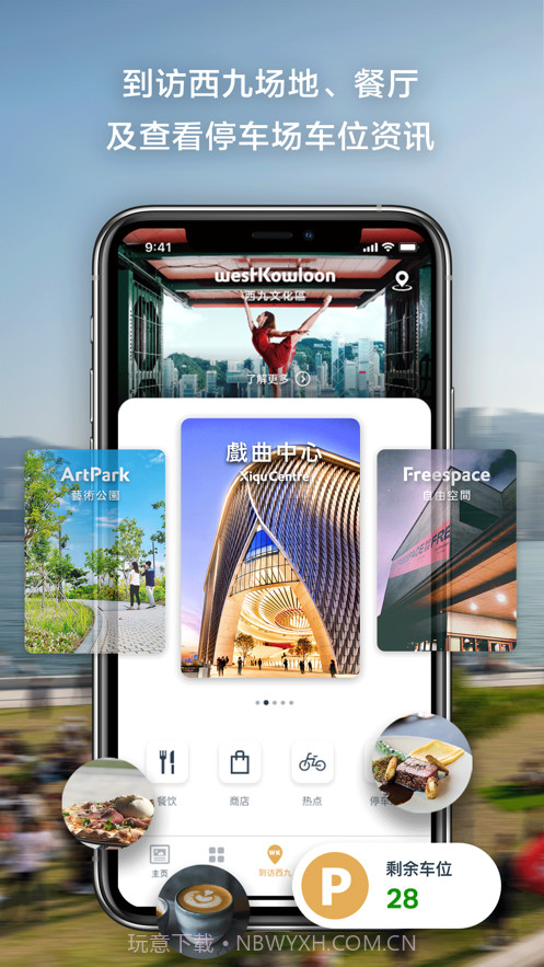 西九文化区截图5 西九文化区截图5