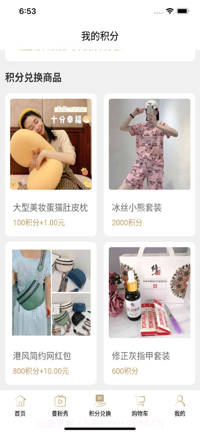 曼天雨优加截图4