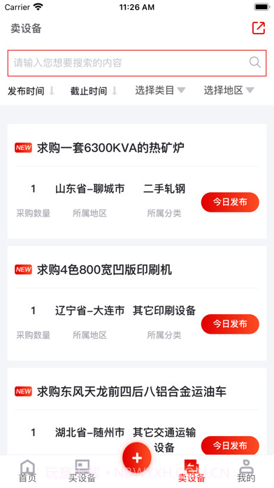 爱玖库截图4 爱玖库截图4