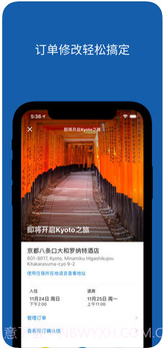 Booking缤客截图2 Booking缤客截图2