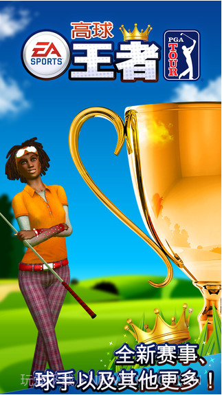 高球王者截图1 高球王者截图1