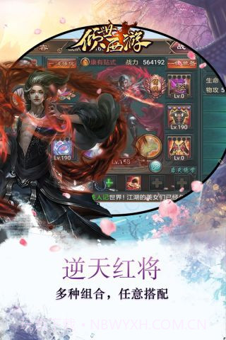 倾世西游截图4 倾世西游截图4