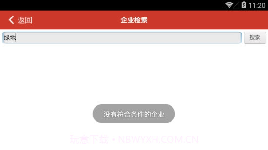 建发工程协同截图3
