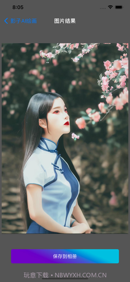 影子AI绘画截图2 影子AI绘画截图2