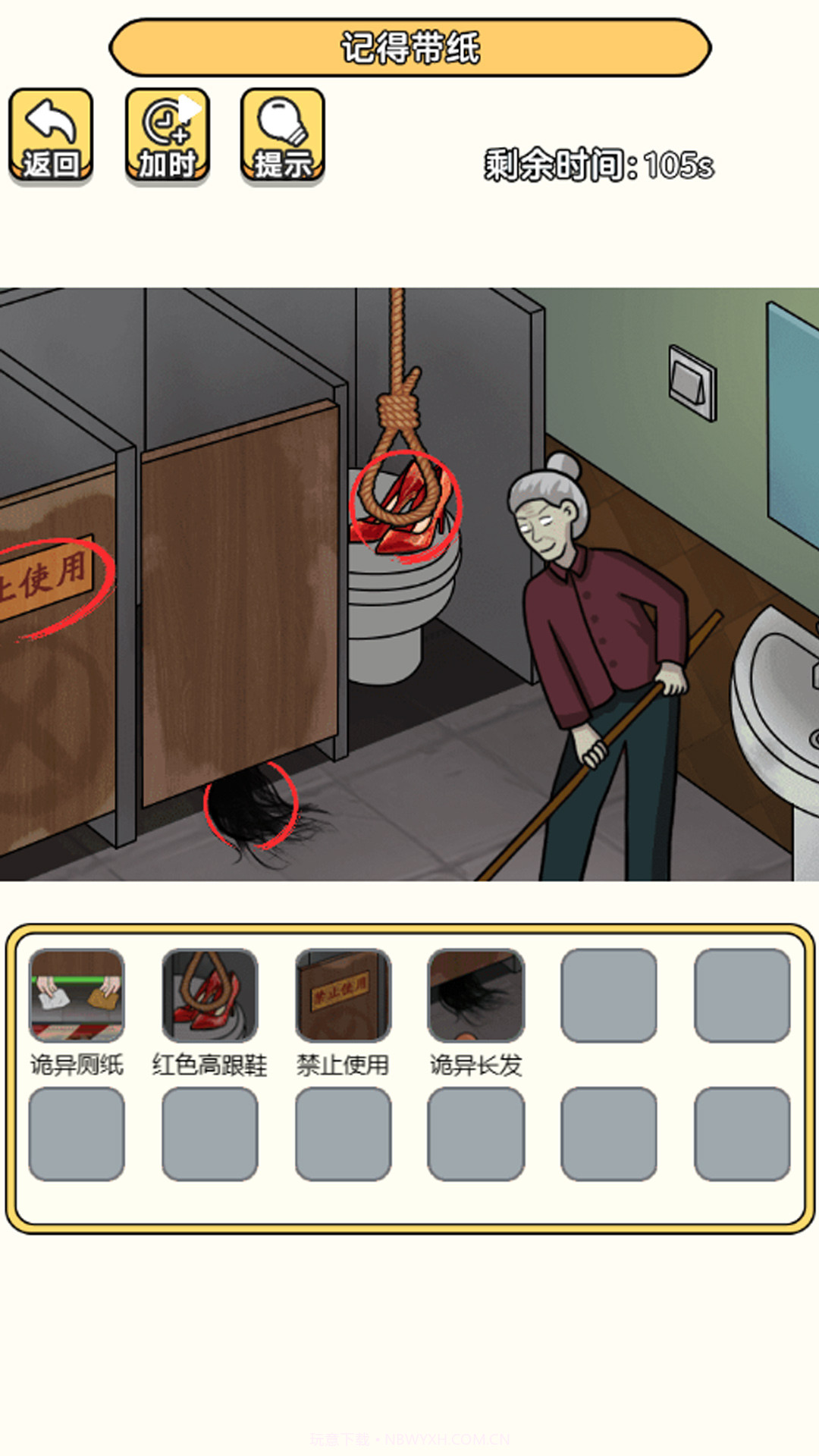 老六去找茬截图2 老六去找茬截图2