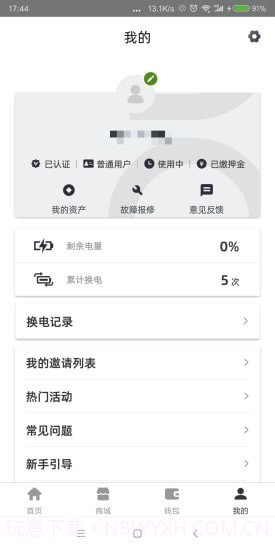 青桔换电截图3 青桔换电截图3