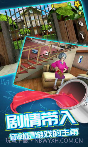 恐怖老师3D截图3