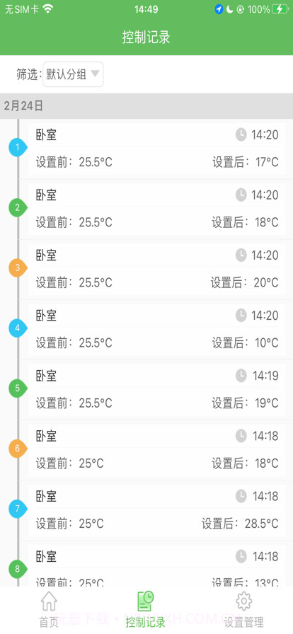 温控宝截图1 温控宝截图1