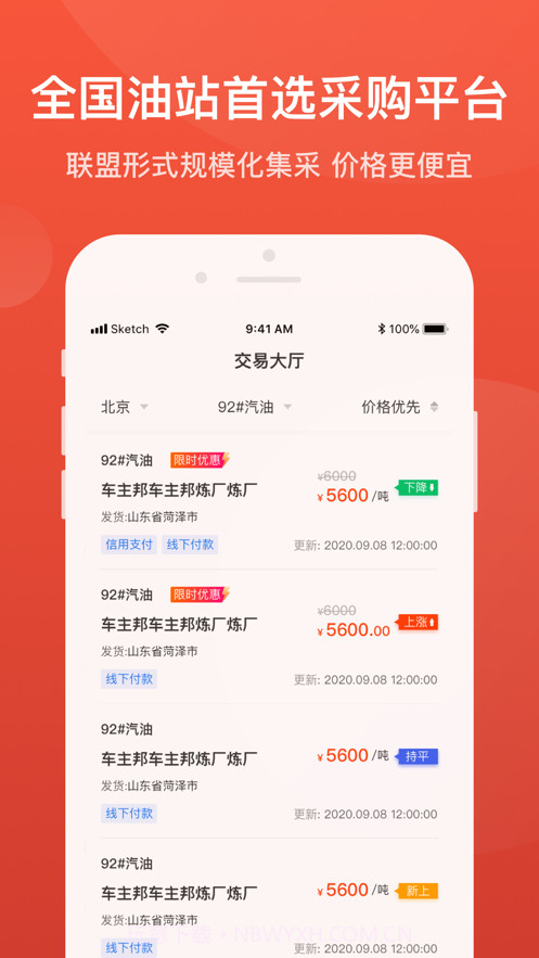 能链直供截图2 能链直供截图2