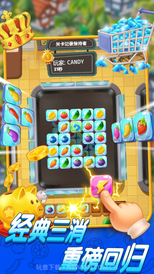 抢菜我最行截图6 抢菜我最行截图6