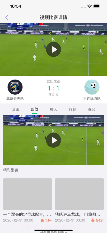 少年强截图4 少年强截图4