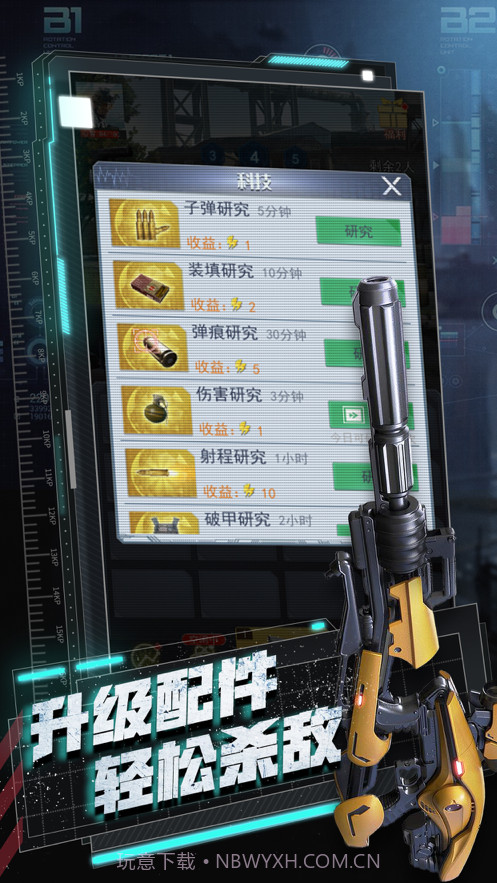 战地精英截图3 战地精英截图3