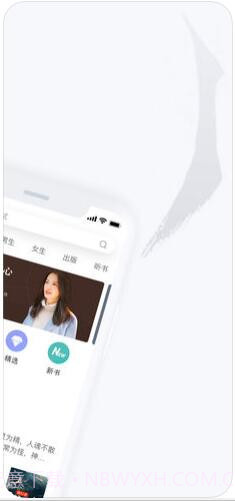 网易云阅读截图2 网易云阅读截图2