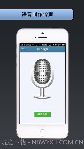 手机铃声管家截图5