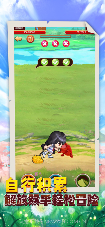 冒险奇缘截图2 冒险奇缘截图2