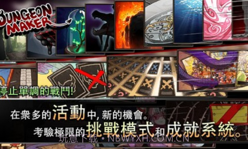 地牢制造者资源截图2 地牢制造者资源截图2