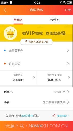 荔波通截图2 荔波通截图2