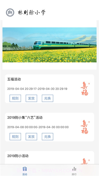 智慧则小教师端截图3 智慧则小教师端截图3