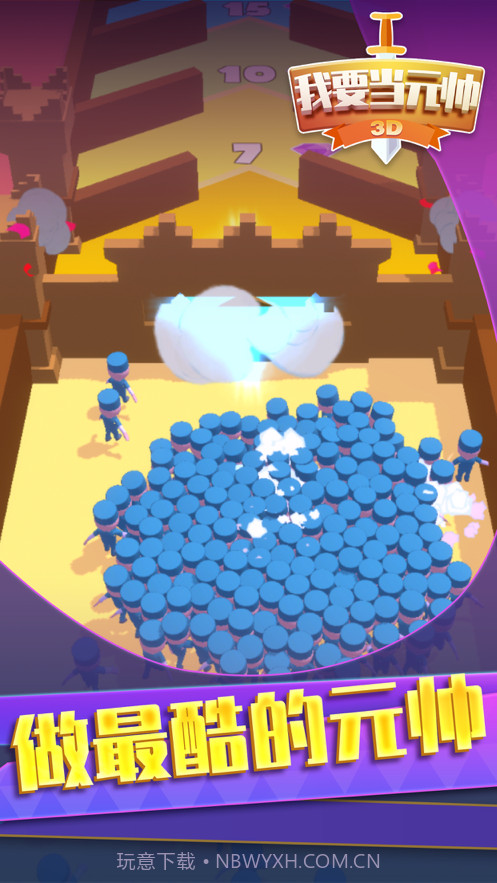 我要当元帅截图5