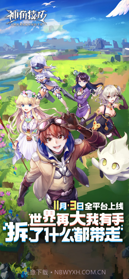 神角技巧截图1 神角技巧截图1