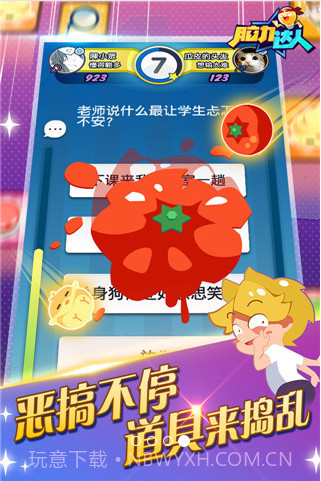 脑力达人截图4 脑力达人截图4