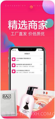 玖富聚优惠(万卡商城)截图4 玖富聚优惠(万卡商城)截图4