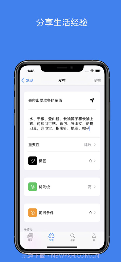 待办库截图4 待办库截图4