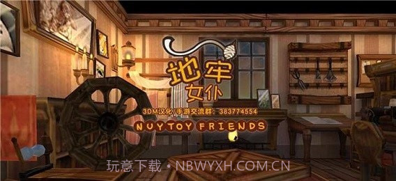 地牢女仆截图2 地牢女仆截图2