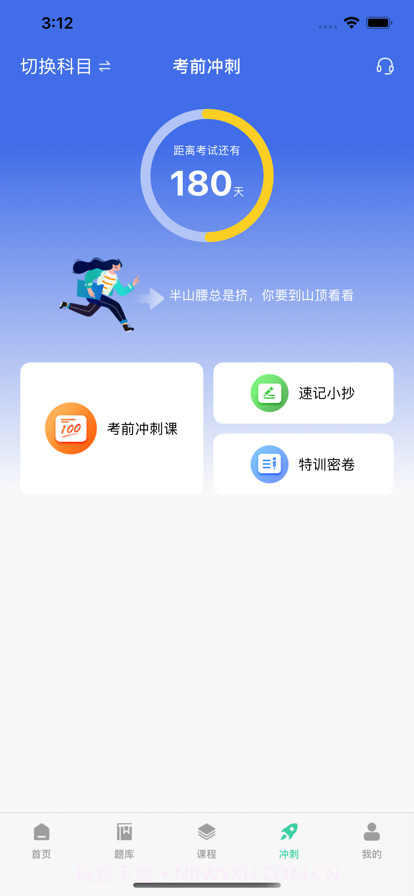 执业护士考试宝典截图3