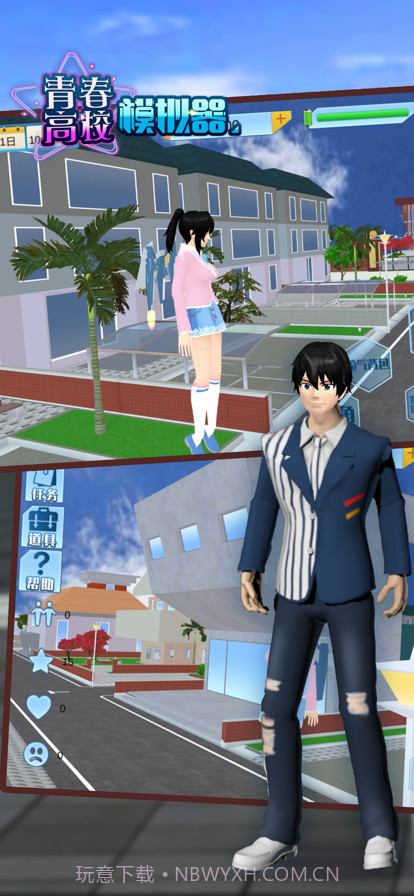 青春高校模拟器截图3 青春高校模拟器截图3