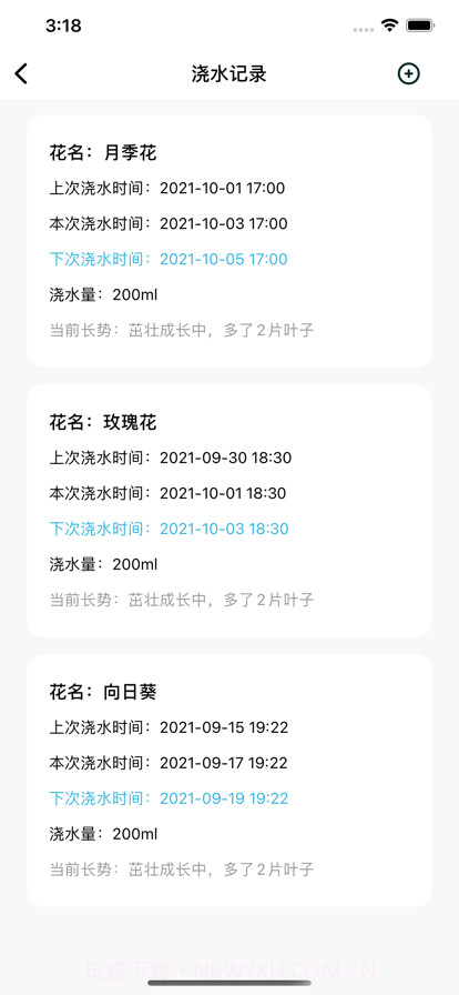 多朵园林截图2 多朵园林截图2