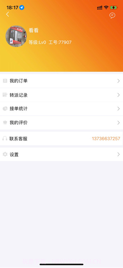 众跑跑腿小哥截图3