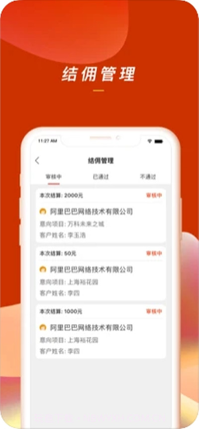 房居客截图3 房居客截图3