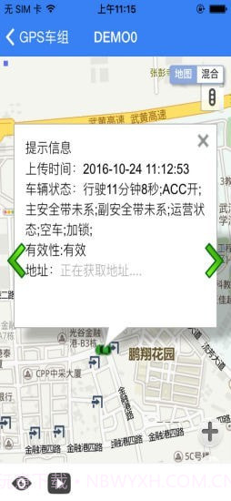 北斗新时空截图4 北斗新时空截图4