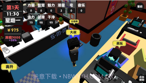 属性与生活截图2 属性与生活截图2