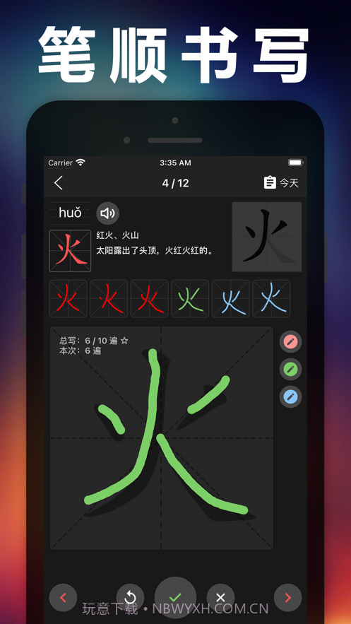 五年级语文下册截图3