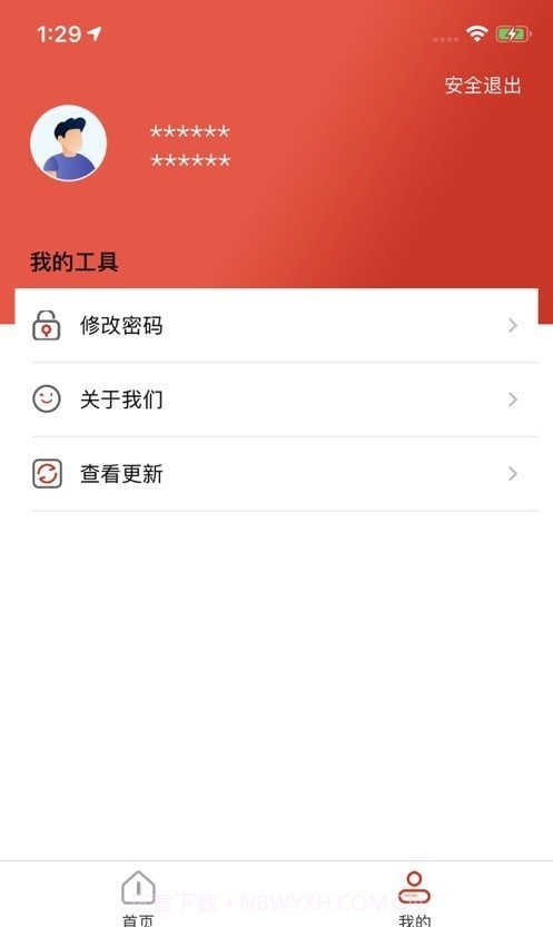 开智宝截图2 开智宝截图2