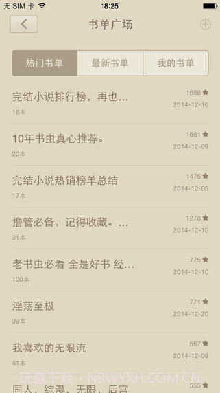 读书巴士截图1 读书巴士截图1