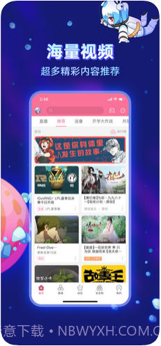 哔哩哔哩截图1 哔哩哔哩截图1